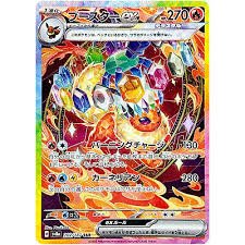 Flareon ex (202/187)
